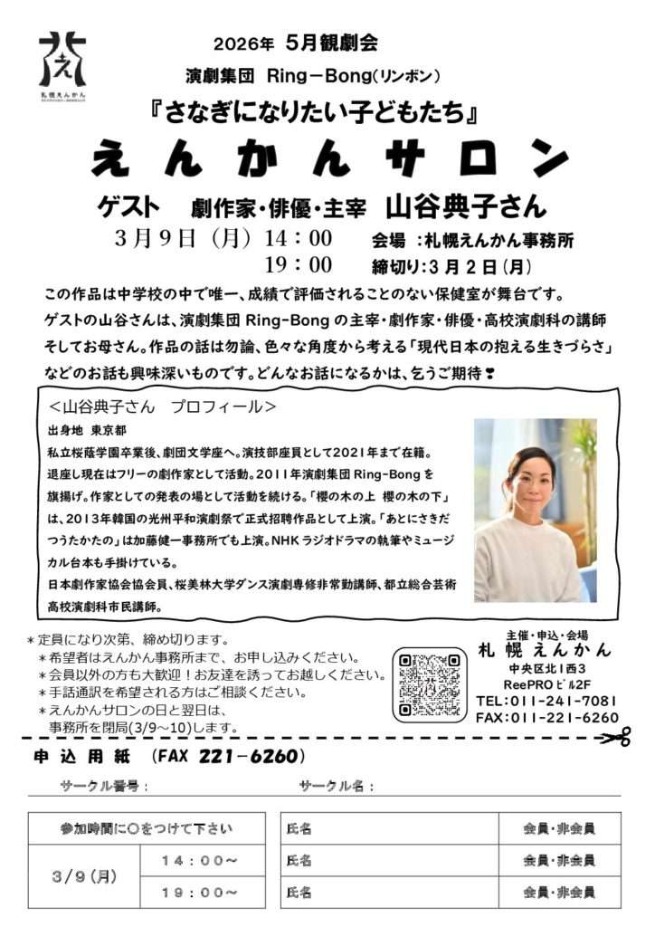 現在の画像に代替テキストがありません。ファイル名: 9f06ab2e8de676be353dde6fd07fd43e-1-pdf.jpg